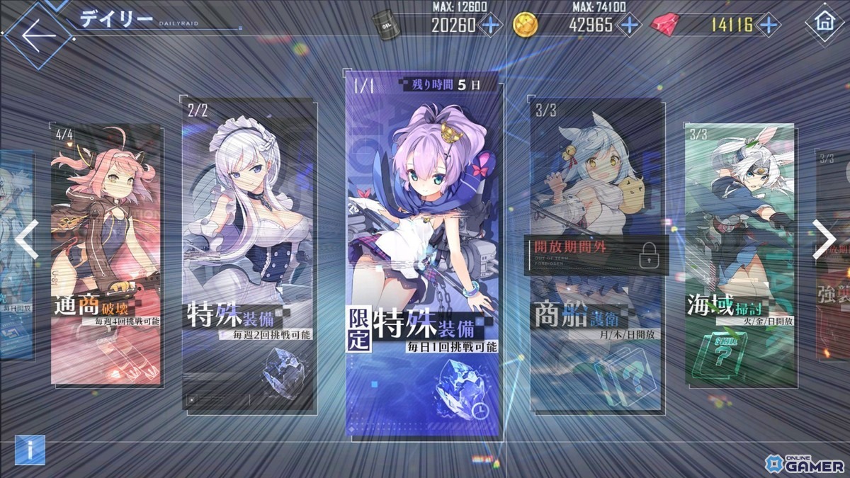 「アズールレーン」夕立(META)がセイレーン作戦に登場!新イベント&装備追加情報まとめの画像