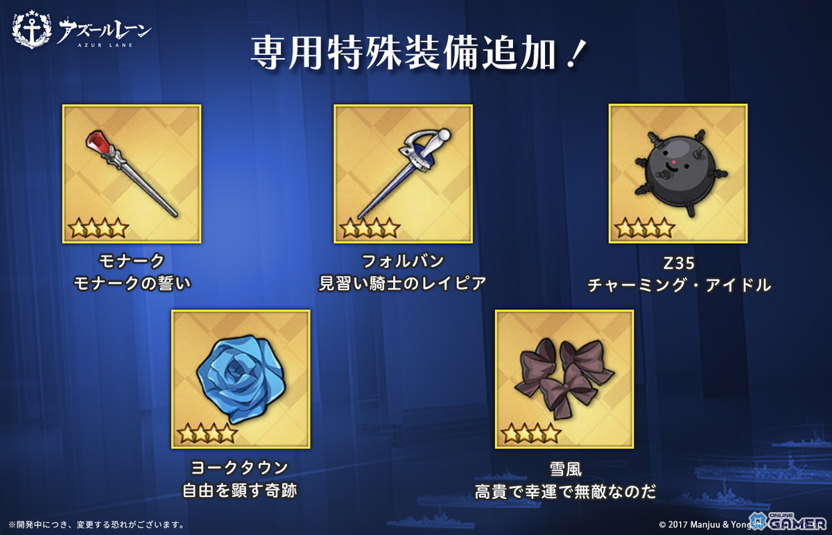 「アズールレーン」夕立(META)がセイレーン作戦に登場!新イベント&装備追加情報まとめの画像