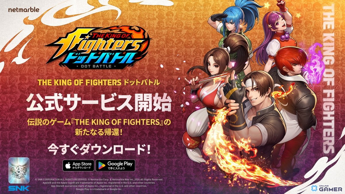スマホ放置系RPG「KOF ドットバトル」配信開始！草薙京が登場するピックアップ召喚開催の画像