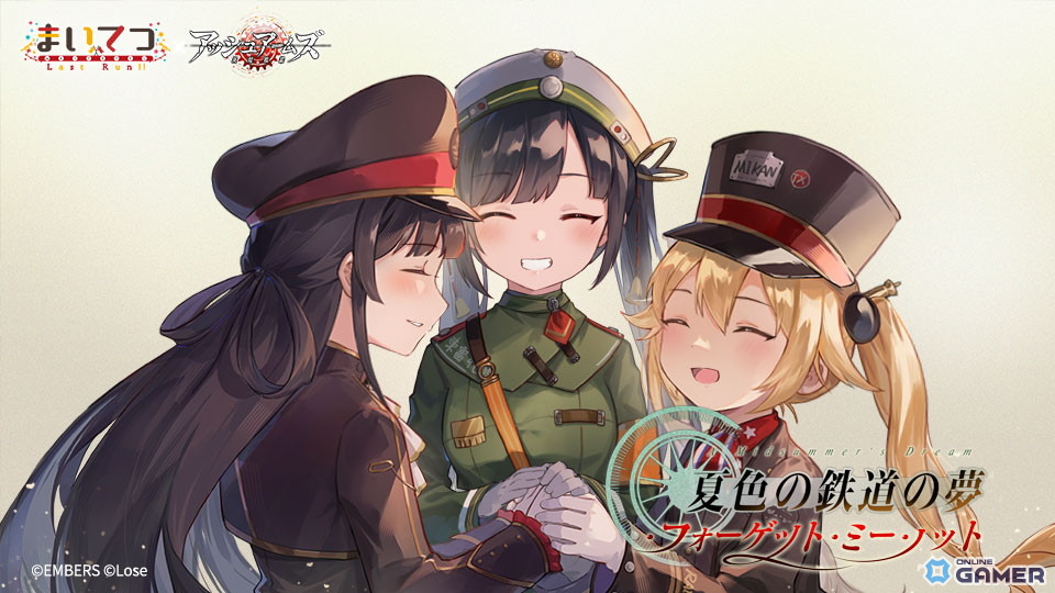 「アッシュアームズ-灰燼戦線-」×「まいてつ」コラボ後半が開催！ハチロクとオリヴィが登場するコラボ招集や水着コラボスキンも展開中の画像