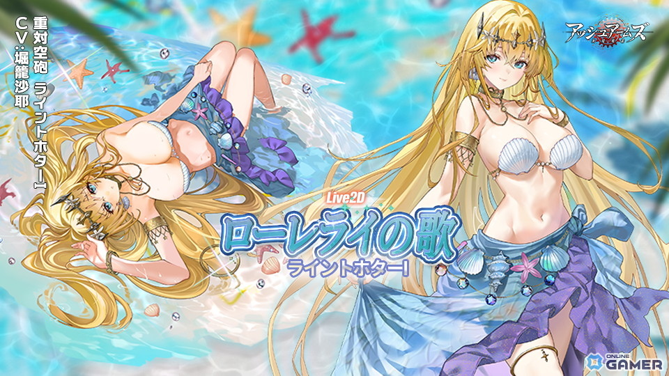 「アッシュアームズ-灰燼戦線-」×「まいてつ」コラボ後半が開催！ハチロクとオリヴィが登場するコラボ招集や水着コラボスキンも展開中の画像