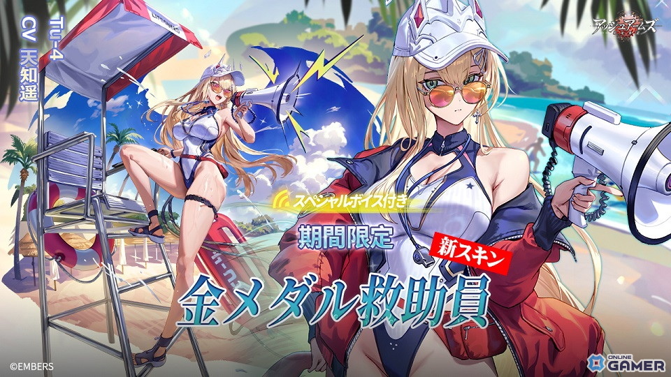 「アッシュアームズ-灰燼戦線-」×「まいてつ」コラボ後半が開催！ハチロクとオリヴィが登場するコラボ招集や水着コラボスキンも展開中の画像