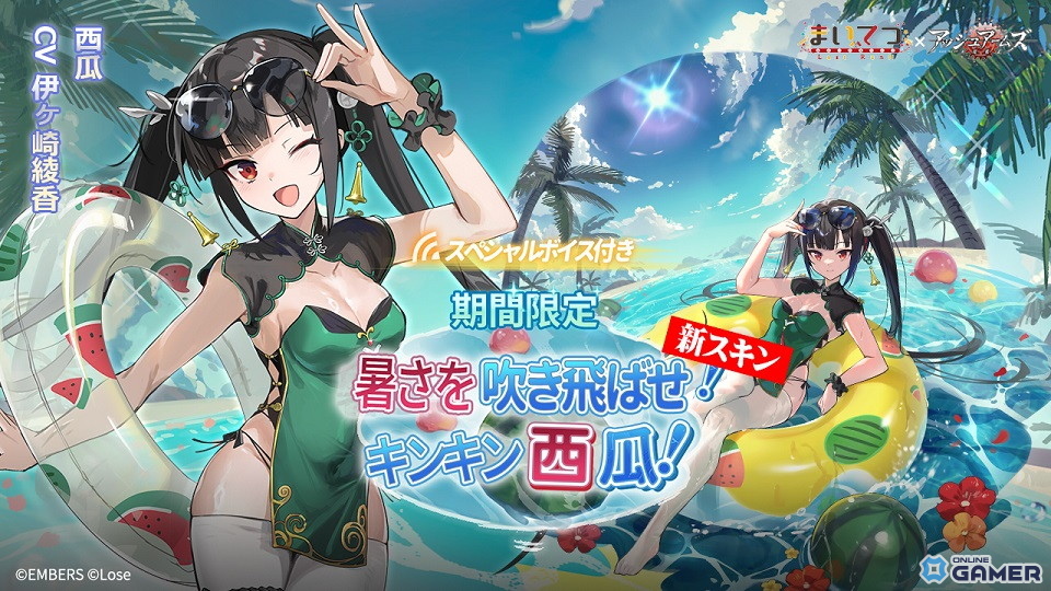 「アッシュアームズ-灰燼戦線-」×「まいてつ」コラボ後半が開催！ハチロクとオリヴィが登場するコラボ招集や水着コラボスキンも展開中の画像