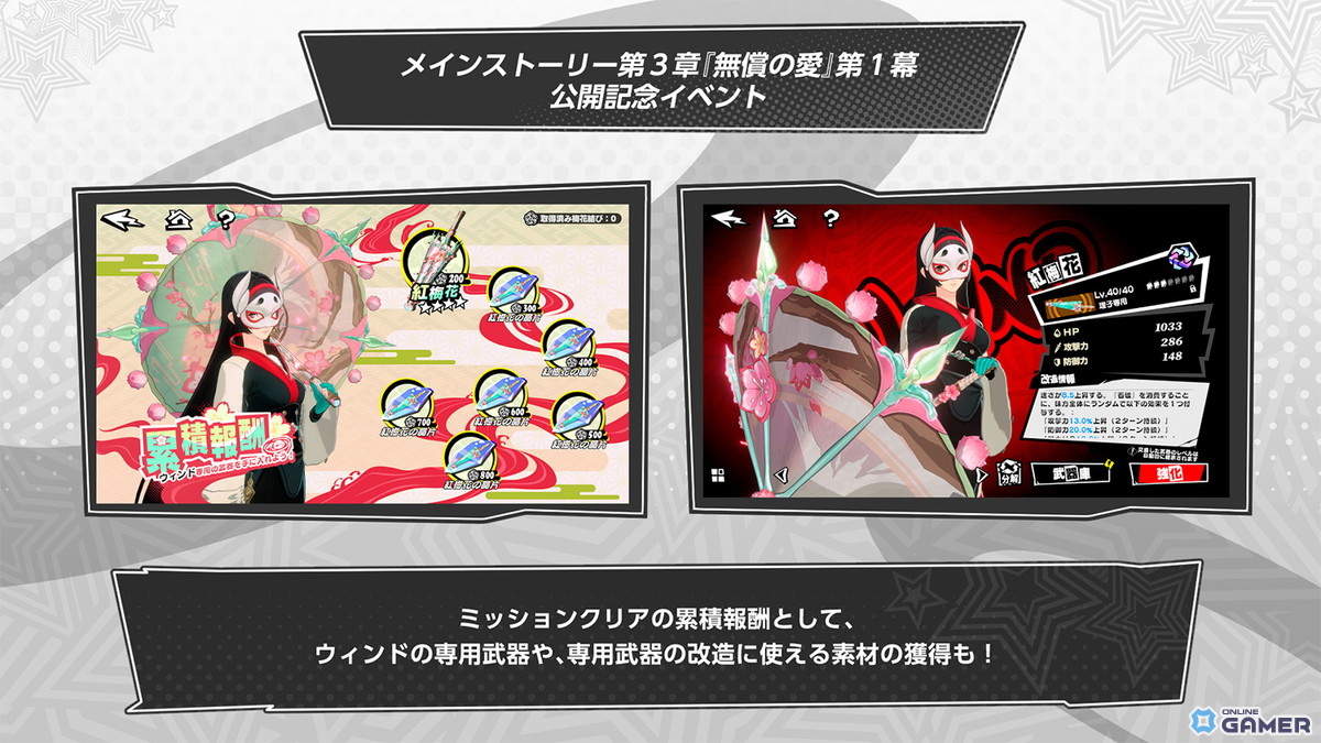 「ペルソナ5: The Phantom X」Ver.2.0配信!新スポット「吉祥寺」追加&新怪ドル「坂井綾香」登場の画像