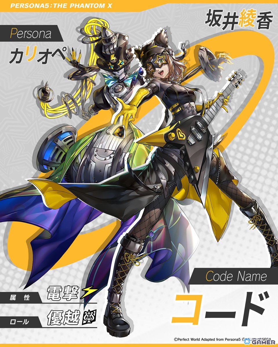 「ペルソナ5: The Phantom X」Ver.2.0配信!新スポット「吉祥寺」追加&新怪ドル「坂井綾香」登場の画像