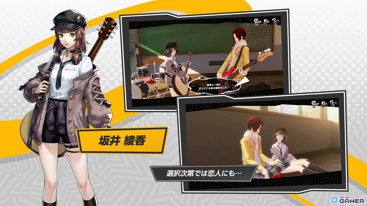 「ペルソナ5: The Phantom X」Ver.2.0配信!新スポット「吉祥寺」追加&新怪ドル「坂井綾香」登場の画像