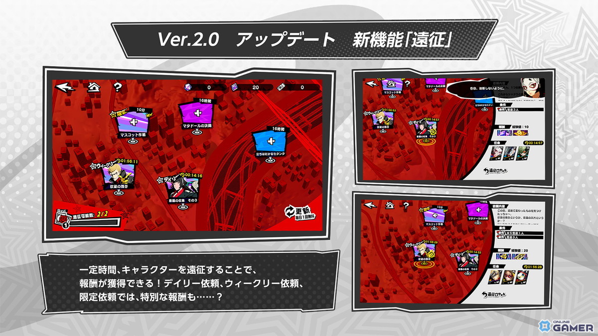 「ペルソナ5: The Phantom X」Ver.2.0配信!新スポット「吉祥寺」追加&新怪ドル「坂井綾香」登場の画像