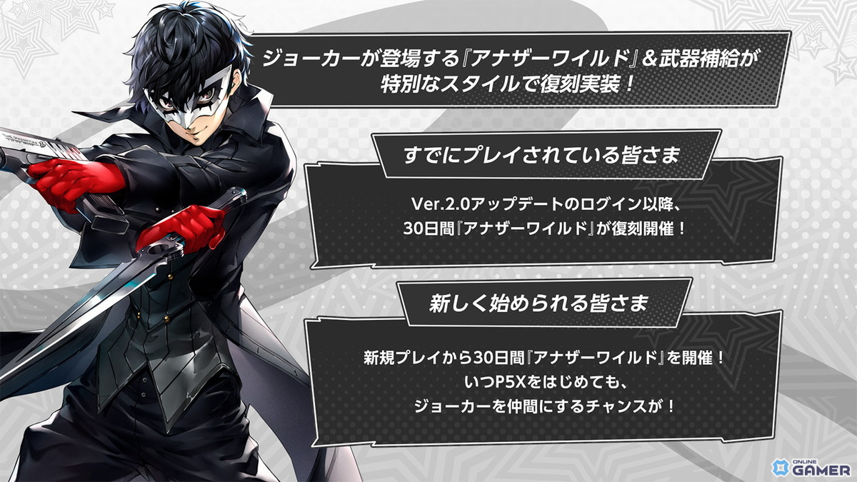 「ペルソナ5: The Phantom X」Ver.2.0配信!新スポット「吉祥寺」追加&新怪ドル「坂井綾香」登場の画像