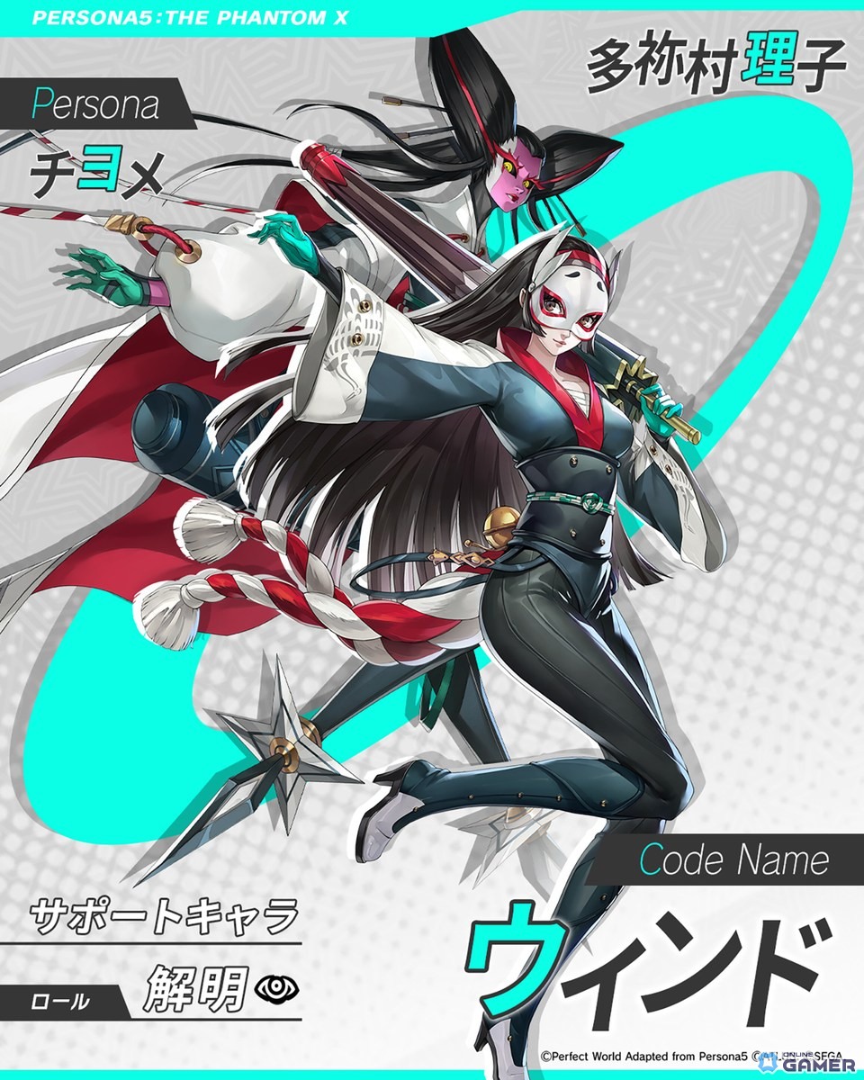 「ペルソナ5: The Phantom X」Ver.2.0配信!新スポット「吉祥寺」追加&新怪ドル「坂井綾香」登場の画像