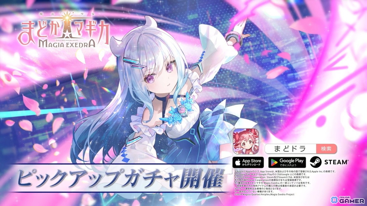 「まどマギ Magia Exedra」万年桜のウワサ(CV:鈴木みのり)が登場!9月7日に性能紹介番組を配信の画像
