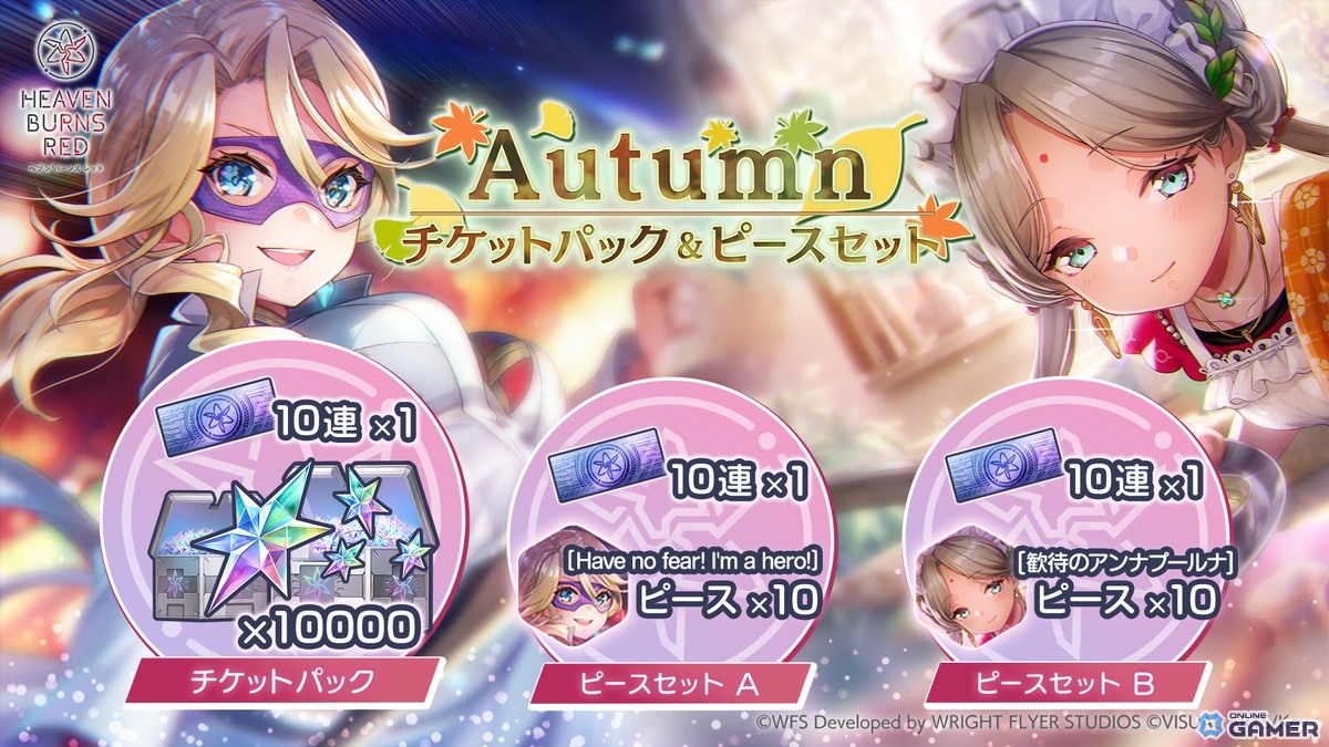 「ヘブバン」ヴリティカ主役イベント「不完全性を繋ぐXの証明」開催!SS<レゾナンス>キャロルもガチャ登場の画像