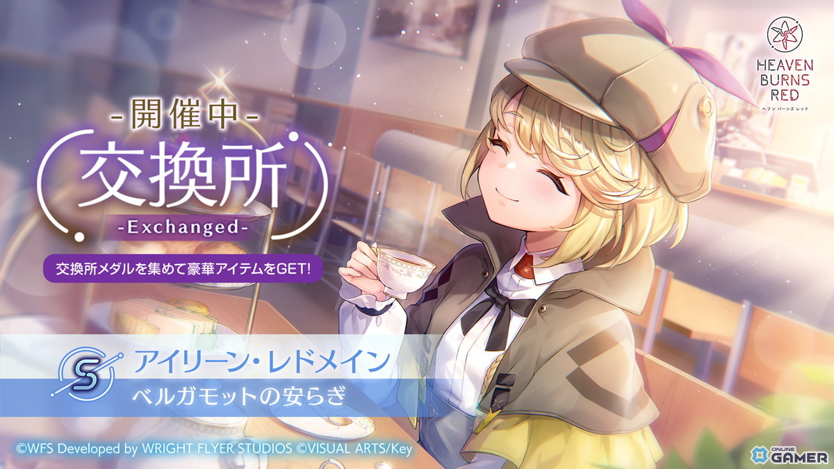 「ヘブバン」ヴリティカ主役イベント「不完全性を繋ぐXの証明」開催!SS<レゾナンス>キャロルもガチャ登場の画像