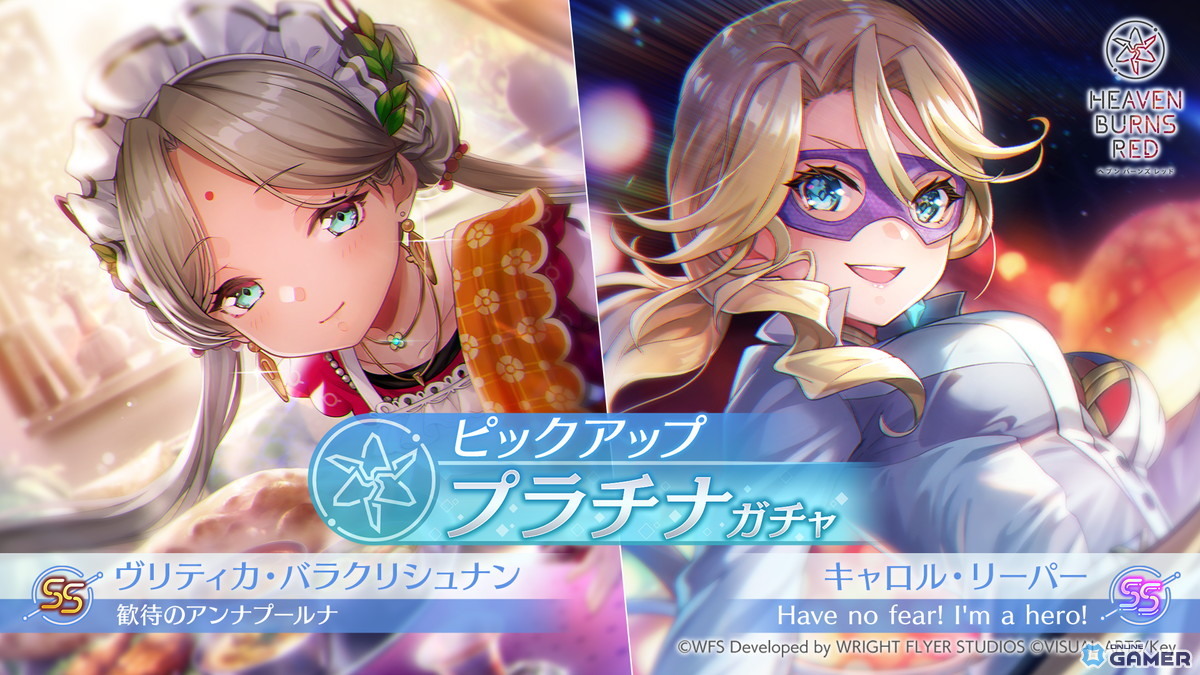 「ヘブバン」ヴリティカ主役イベント「不完全性を繋ぐXの証明」開催!SS<レゾナンス>キャロルもガチャ登場の画像