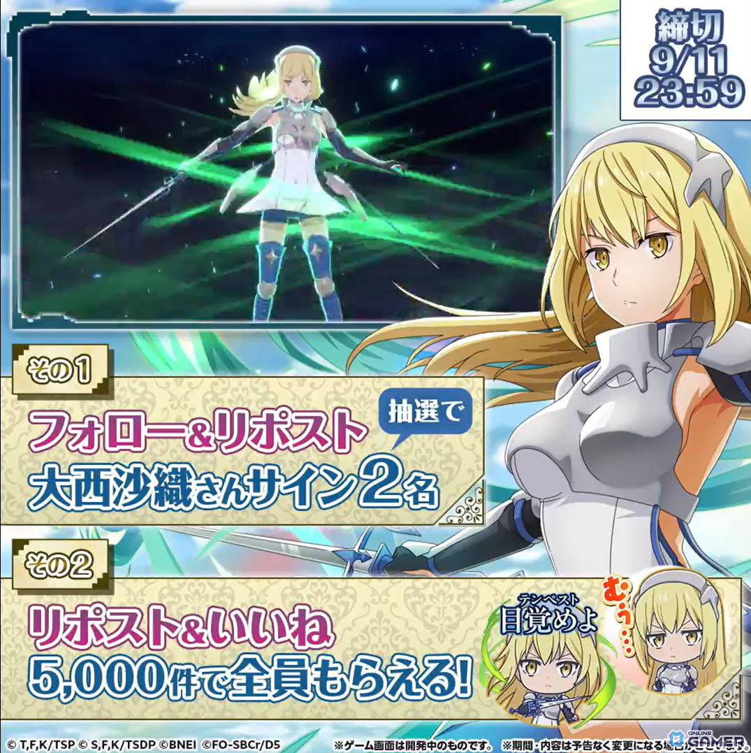 「まおりゅう」ダンまちコラボPart2開催!アイズ・ヴァレンシュタイン(CV:大西沙織)が参戦のスクリーンショット3