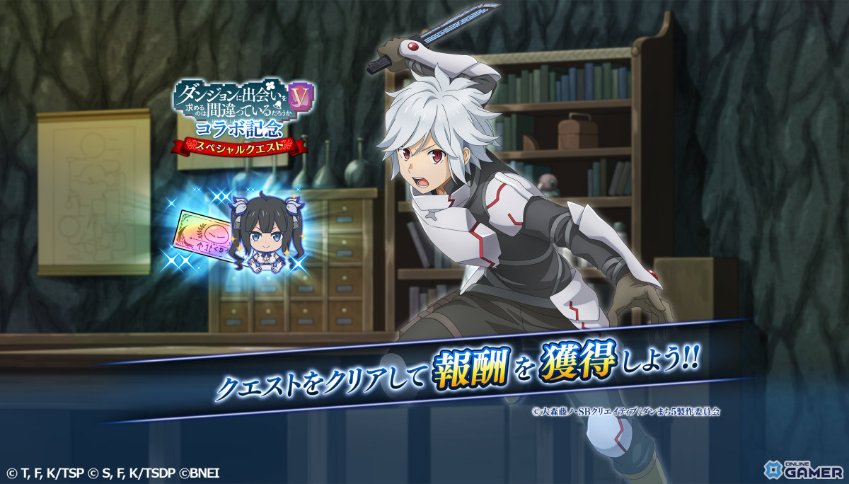 「まおりゅう」ダンまちコラボPart2開催!アイズ・ヴァレンシュタイン(CV:大西沙織)が参戦のスクリーンショット4