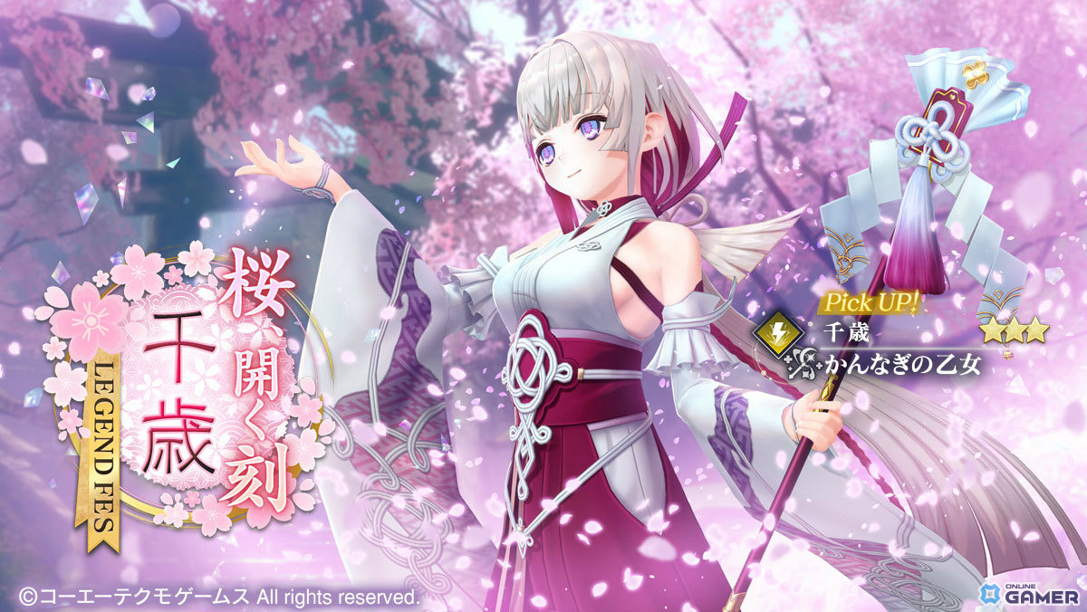 「レスレリアーナのアトリエ」新キャラ・千歳(CV:羊宮妃那)が登場!桜、開く刻 LEGEND FES開催の画像