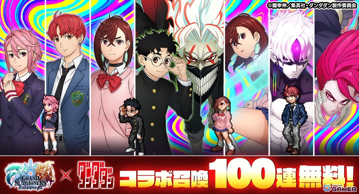 「グラサマ」モモやオカルンらがドットキャラに!アニメ「ダンダダン」とのコラボ前編が開催の画像