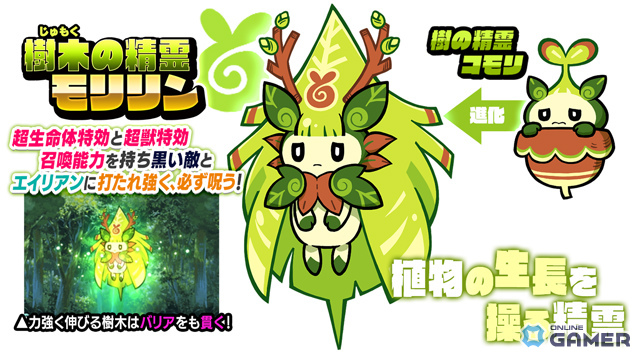 「にゃんこ大戦争」新キャラ「樹木の精霊モリリン」登場！レアガチャ「大精霊エレメンタルピクシーズ」開催の画像