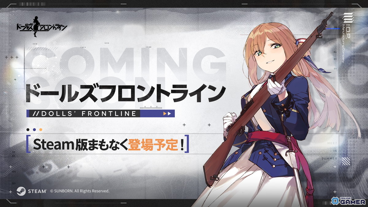 「ドールズフロントライン」Steam版がリリース決定!PCで新たな戦術体験をの画像
