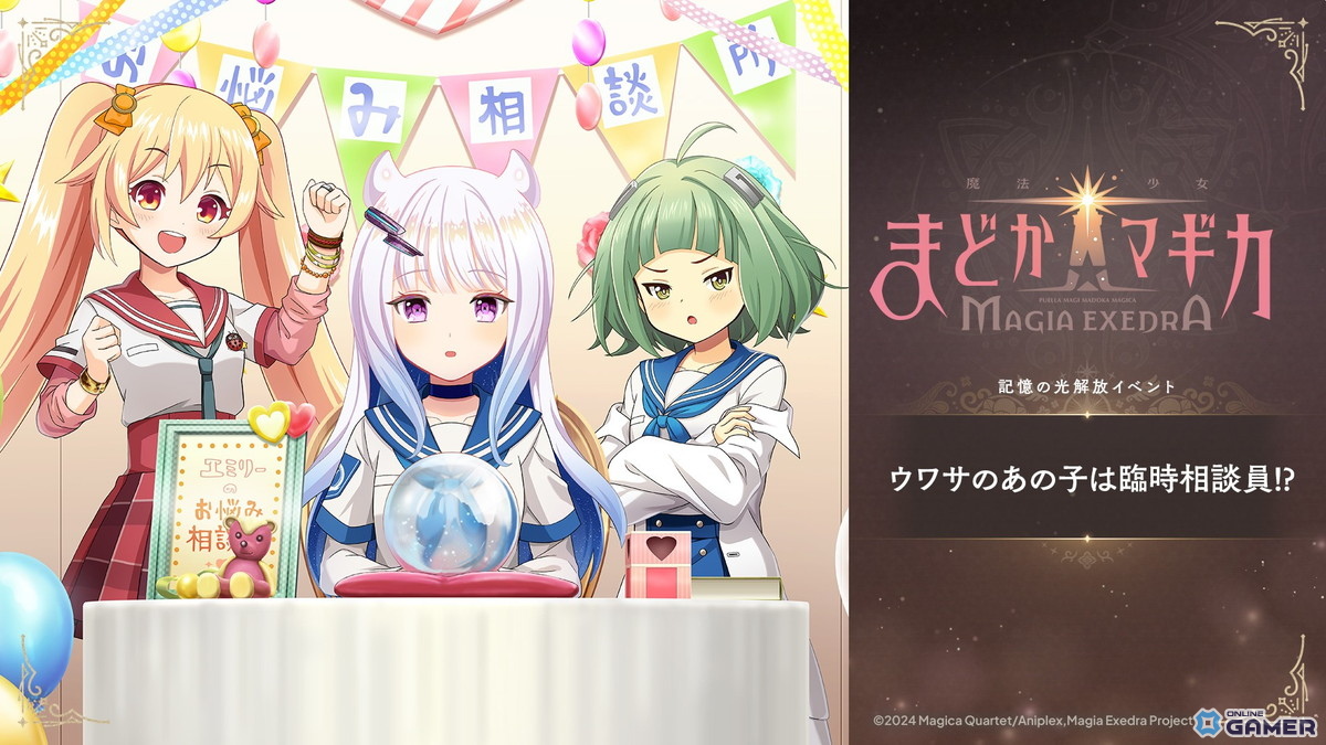 「魔法少女まどか☆マギカ Magia Exedra」万年桜のウワサが★5キオクで登場！新ストーリー＆イベント開始の画像