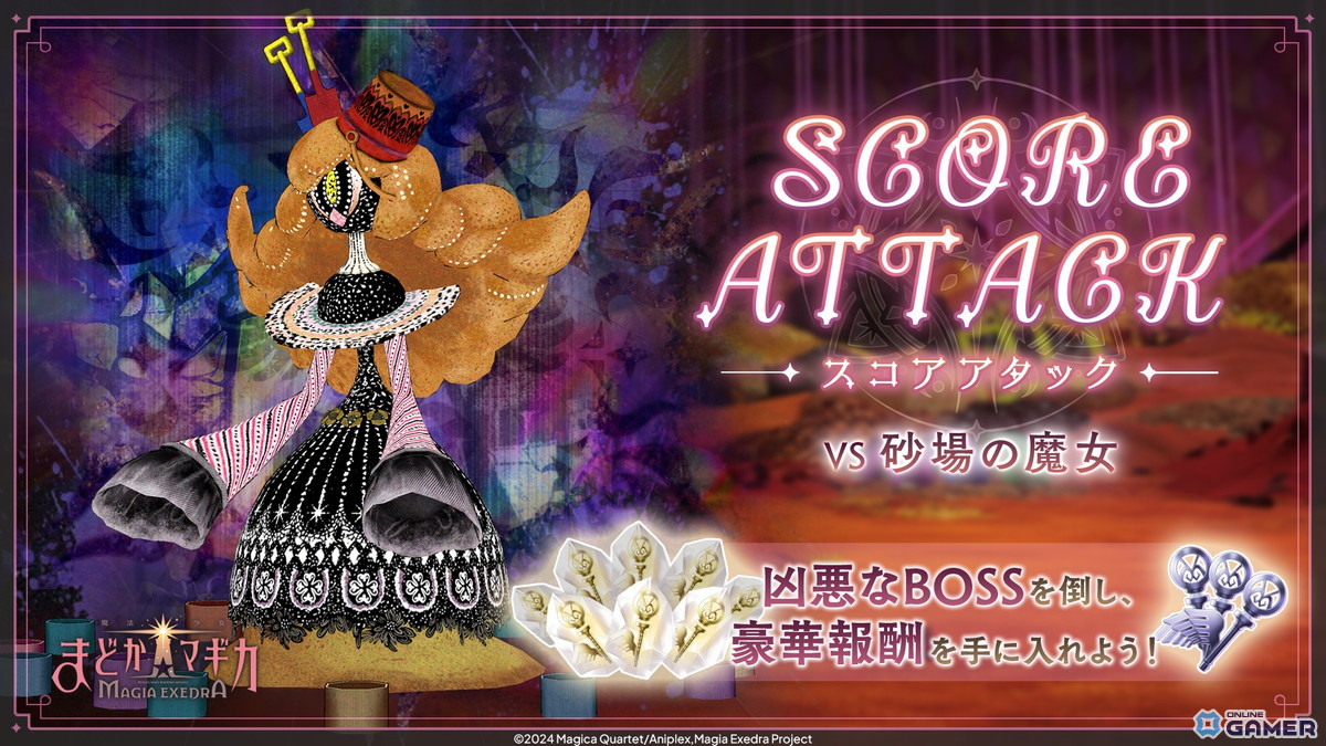 「魔法少女まどか☆マギカ Magia Exedra」万年桜のウワサが★5キオクで登場！新ストーリー＆イベント開始の画像