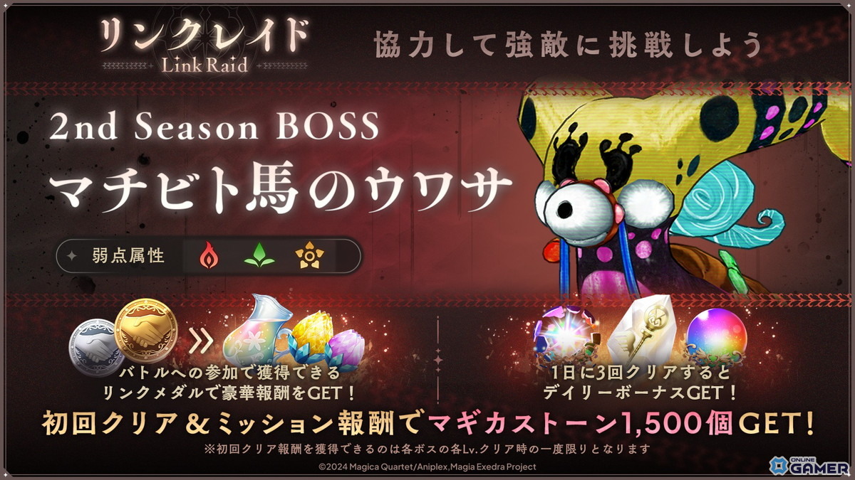 「魔法少女まどか☆マギカ Magia Exedra」万年桜のウワサが★5キオクで登場！新ストーリー＆イベント開始の画像