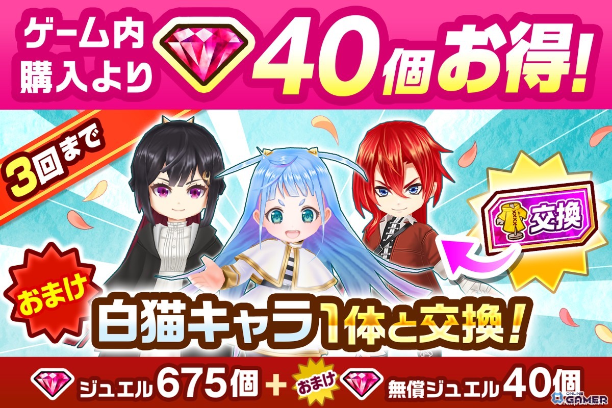 「白猫プロジェクト」×「葬送のフリーレン」コラボ開催!フリーレン・フェルン・シュタルクが参戦の画像