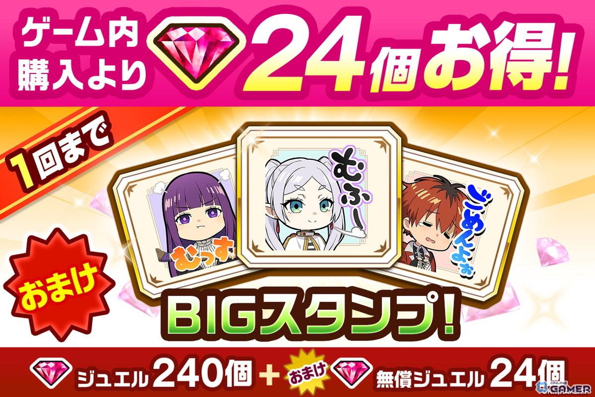 「白猫プロジェクト」×「葬送のフリーレン」コラボ開催!フリーレン・フェルン・シュタルクが参戦の画像