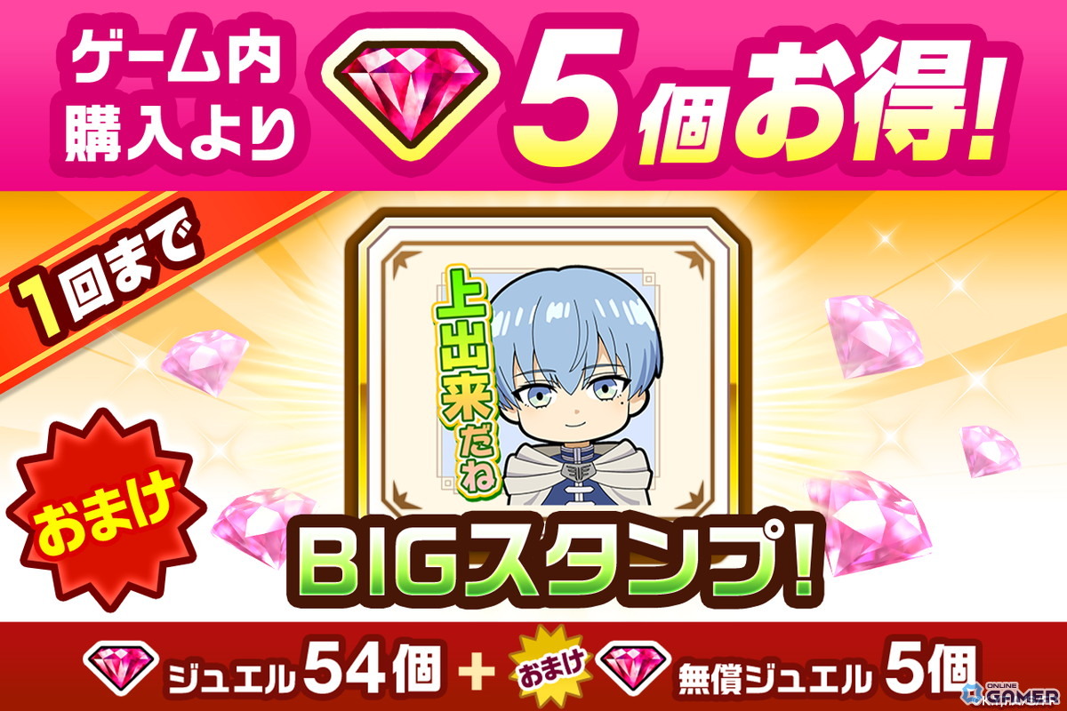 「白猫プロジェクト」×「葬送のフリーレン」コラボ開催!フリーレン・フェルン・シュタルクが参戦の画像