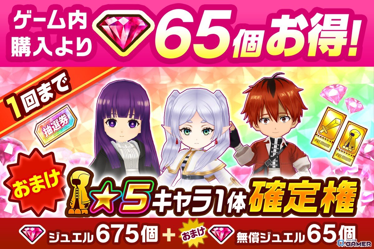 「白猫プロジェクト」×「葬送のフリーレン」コラボ開催!フリーレン・フェルン・シュタルクが参戦の画像