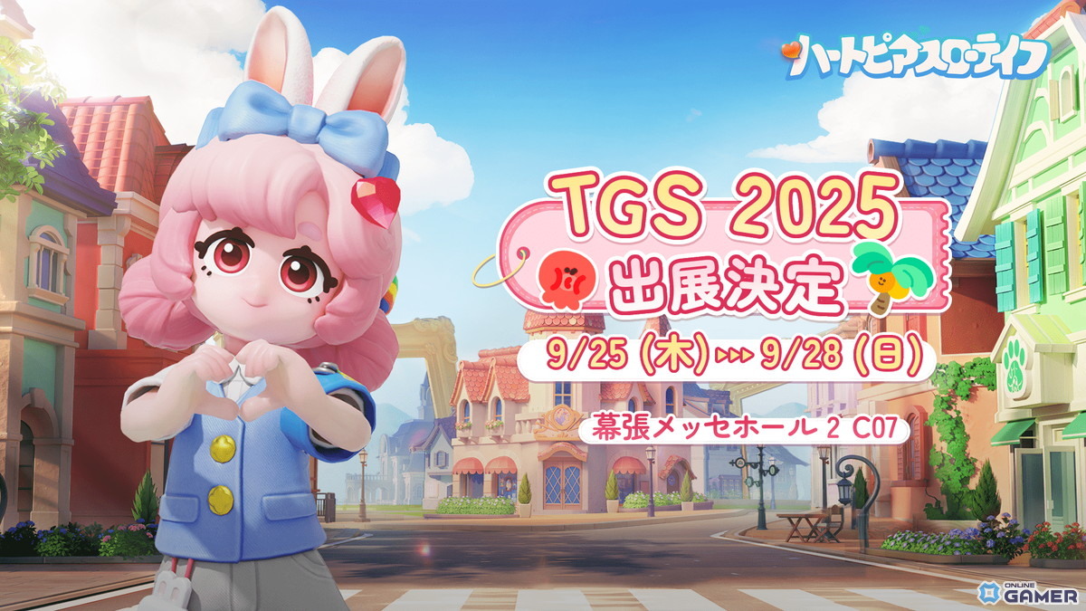 心安らぐスマホ向け生活シミュレーション「ハートピアスローライフ」日本サービス決定！マイホームづくりや冒険もの画像