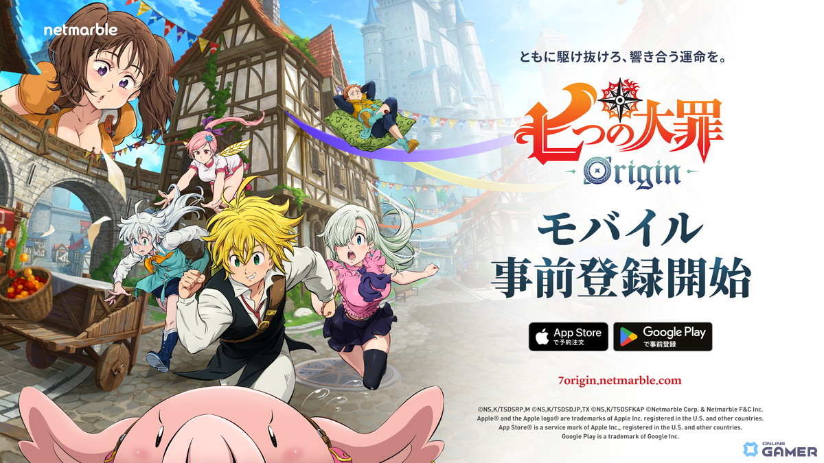 「七つの大罪:Origin」iOS/Androidで事前登録受付スタート!特典や限定武器がもらえるチャンスの画像
