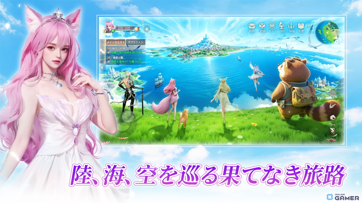 MMORPG「パーフェクトワールド Z」PC/iOS/Androidで正式リリース!縦横画面切替や多人数バトルが魅力の画像