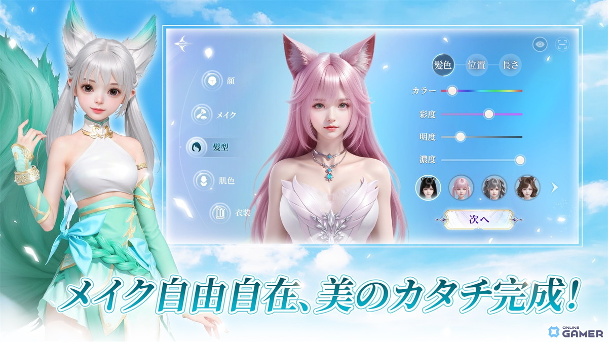 MMORPG「パーフェクトワールド Z」PC/iOS/Androidで正式リリース!縦横画面切替や多人数バトルが魅力の画像