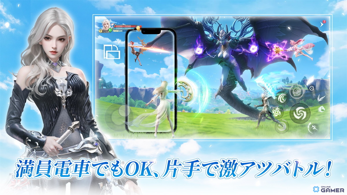 MMORPG「パーフェクトワールド Z」PC/iOS/Androidで正式リリース!縦横画面切替や多人数バトルが魅力の画像