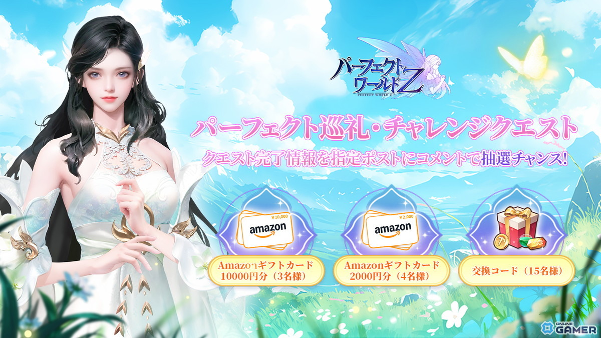 MMORPG「パーフェクトワールド Z」PC/iOS/Androidで正式リリース!縦横画面切替や多人数バトルが魅力の画像