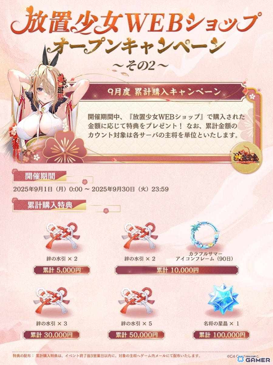 「放置少女」イベント「トキメキメイド洋館」再登場！WEBショップ正式オープン記念キャンペーンも開催の画像