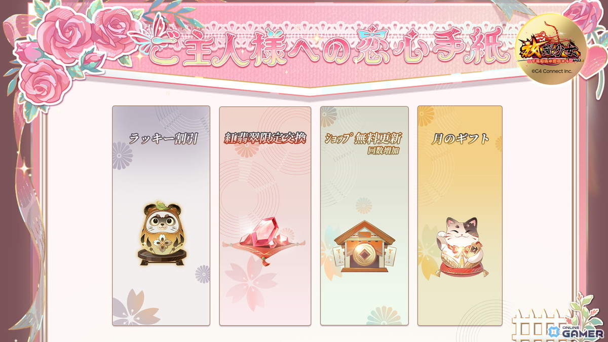 「放置少女」イベント「トキメキメイド洋館」再登場！WEBショップ正式オープン記念キャンペーンも開催の画像