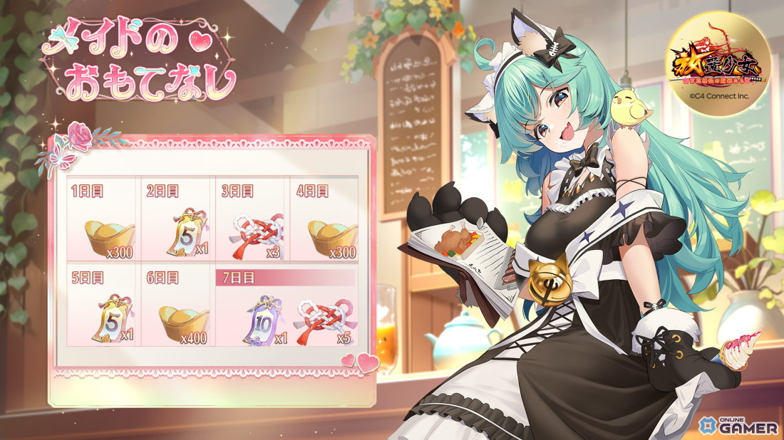 「放置少女」イベント「トキメキメイド洋館」再登場！WEBショップ正式オープン記念キャンペーンも開催の画像