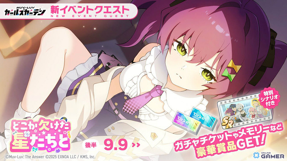 「マブラヴ ガールズガーデン」SSR姜小花【風紀委員会の策謀家】がピックアップガチャに登場！の画像