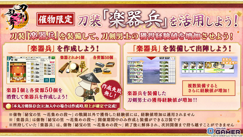 「刀剣乱舞ONLINE」新刀剣男士・倶利伽羅江(CV:土屋神葉)が登場!イベント「秘宝の里 ~花集めの段~」開催の画像