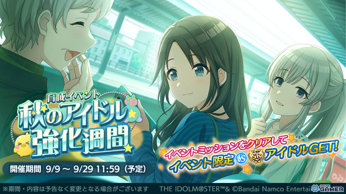 「シャニマス」和泉愛依がエクスパンションアイドルで限定ガシャに登場!三峰結華が報酬の育成イベントも開催の画像
