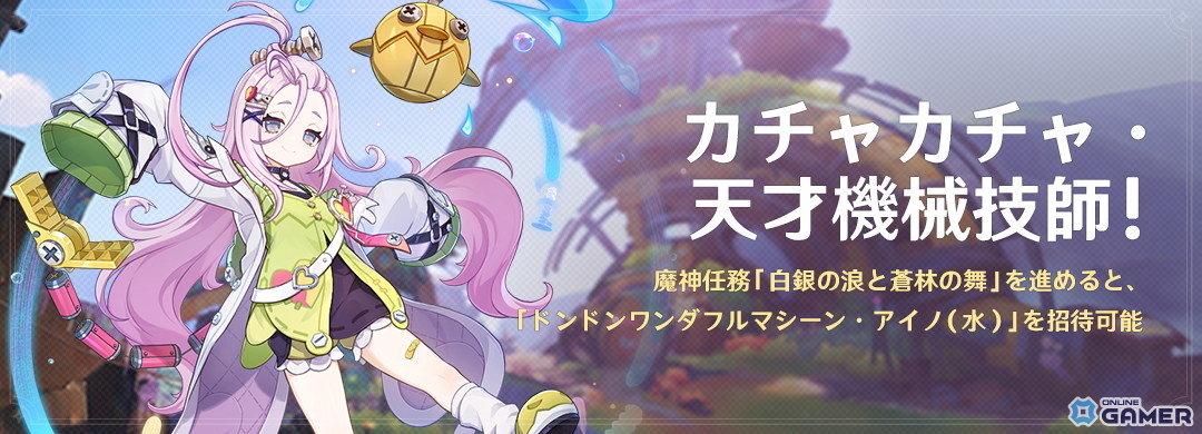 「原神」Ver.LunaIアップデート実施！草元素の新★5ラウマ実装、新地域ナド・クライや新任務も追加の画像