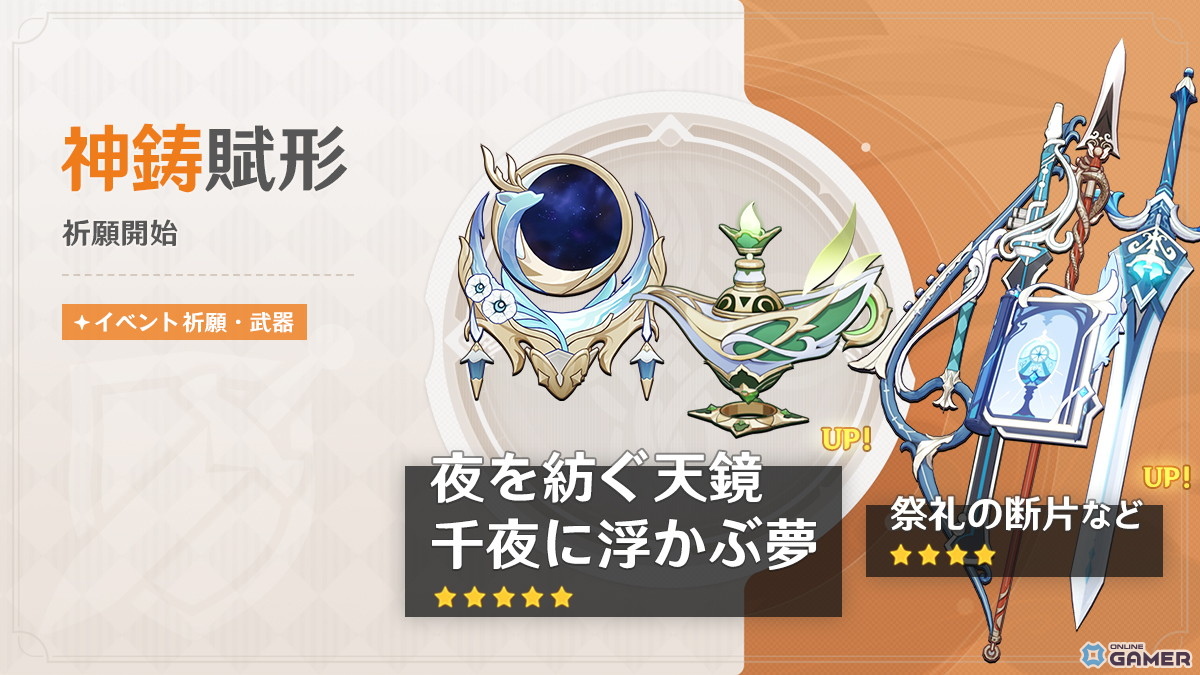 「原神」Ver.LunaIアップデート実施！草元素の新★5ラウマ実装、新地域ナド・クライや新任務も追加の画像