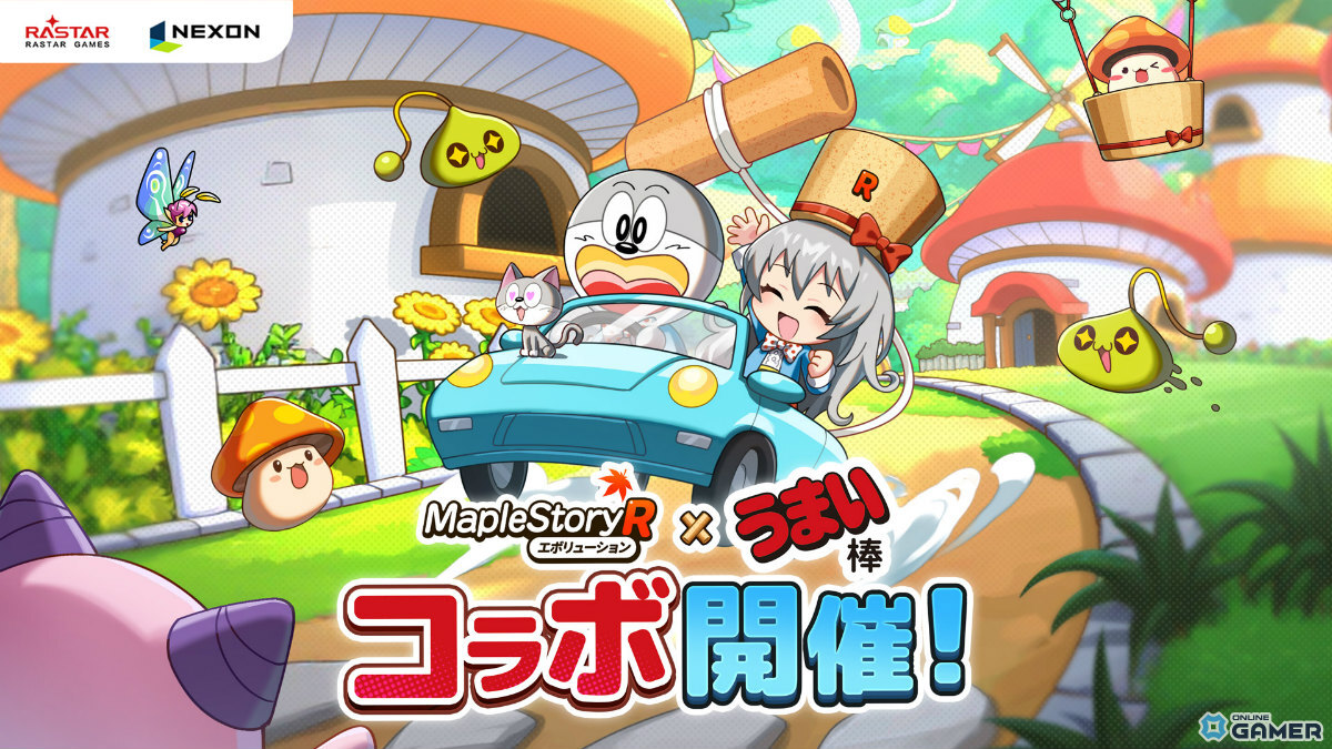 「メイプルストーリーR: エボリューション」×「うまい棒」コラボ開催！うまえもん＆うまみちゃんの限定コーデ登場の画像