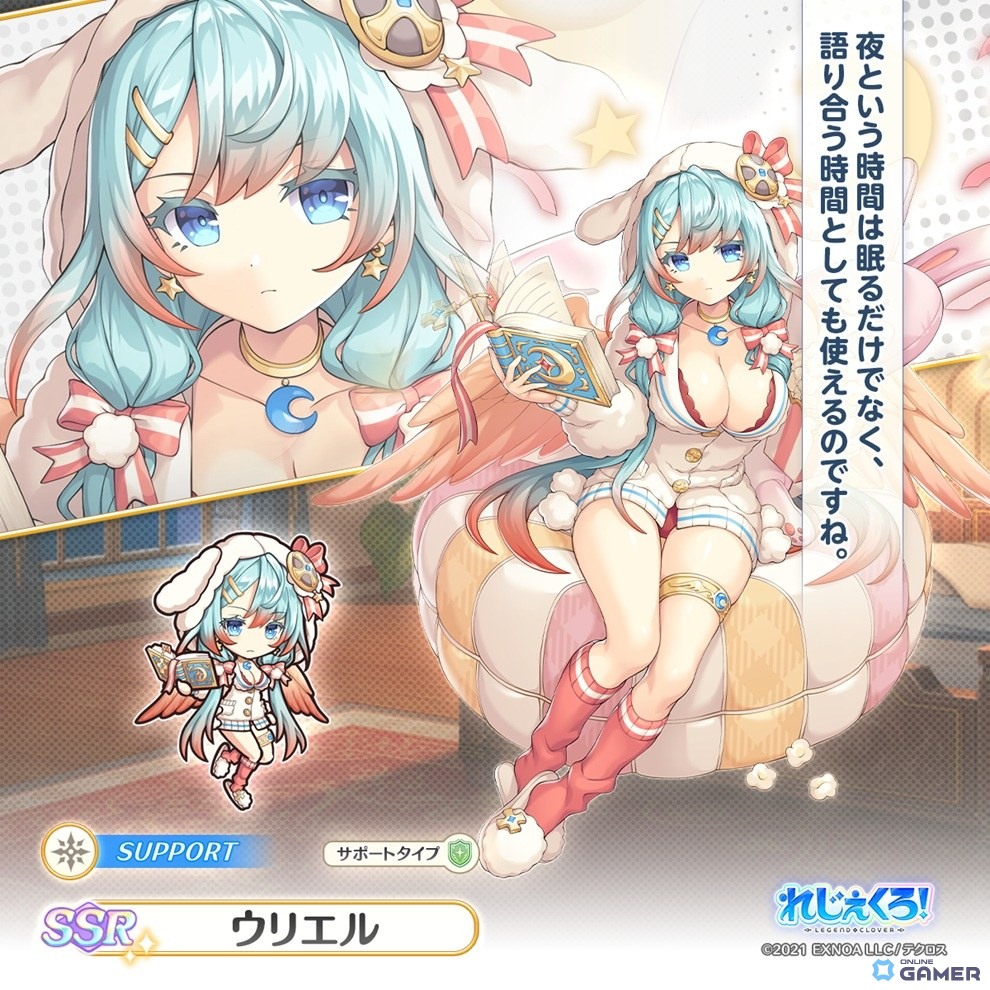 「れじぇくろ!」アポロン・ナイチンゲール・ウリエルがパジャマ衣装で登場!限定ガチャ&イベント開催の画像