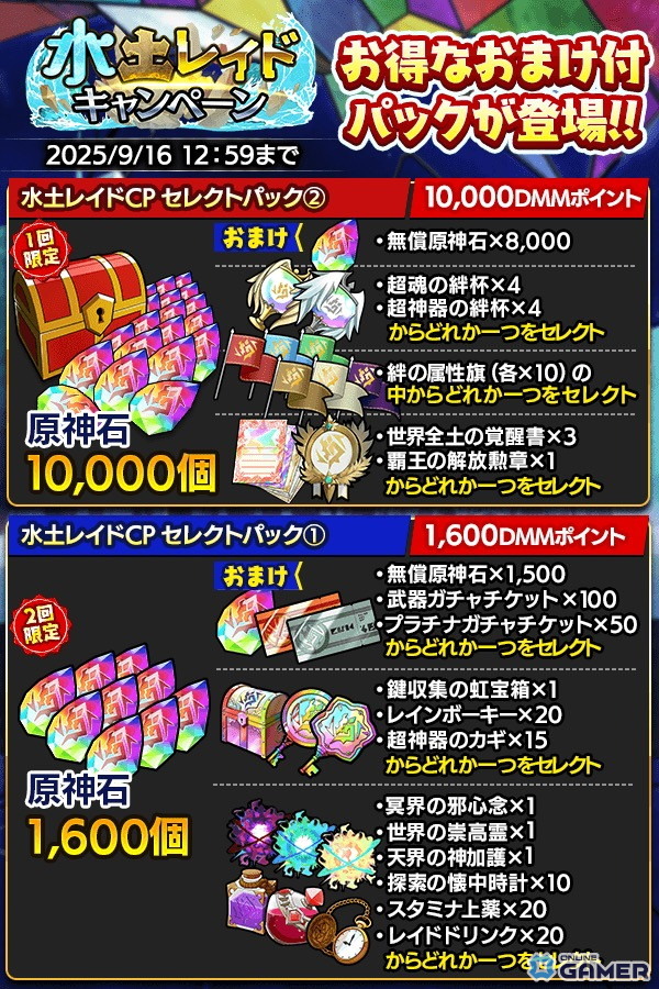 「クレイヴ・サーガ 神絆の導師」水土レイドキャンペーン開催！新SSR土属性キャラ「ゲンペー」登場のスクリーンショット4