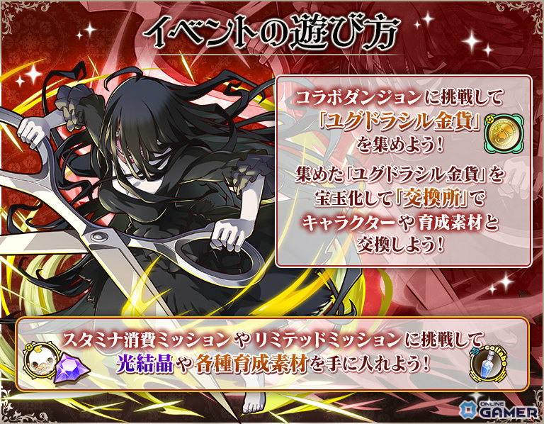 「サモンズボード」×「オーバーロード」コラボ開催！劇場版キャラや新ダンジョン登場の画像