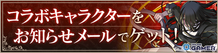 「サモンズボード」×「オーバーロード」コラボ開催！劇場版キャラや新ダンジョン登場の画像