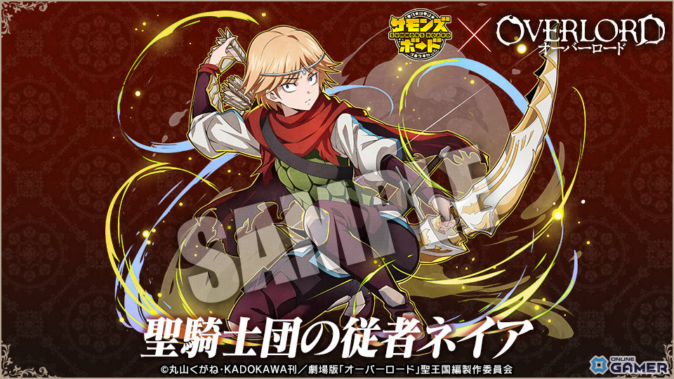 「サモンズボード」×「オーバーロード」コラボ開催！劇場版キャラや新ダンジョン登場の画像